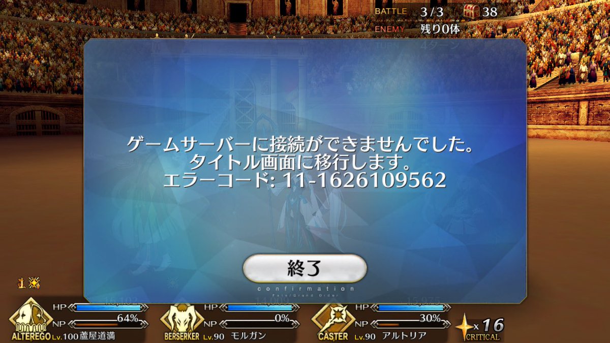 にんじん キャプテンブライ 伝記 Fgo ゲームサーバーに接続できませんでした Tenpo Syukyaku Jp にんじん キャプテンブライ 伝記 Fgo ゲームサーバーに接続できませんでした Tenpo Syukyaku Jp