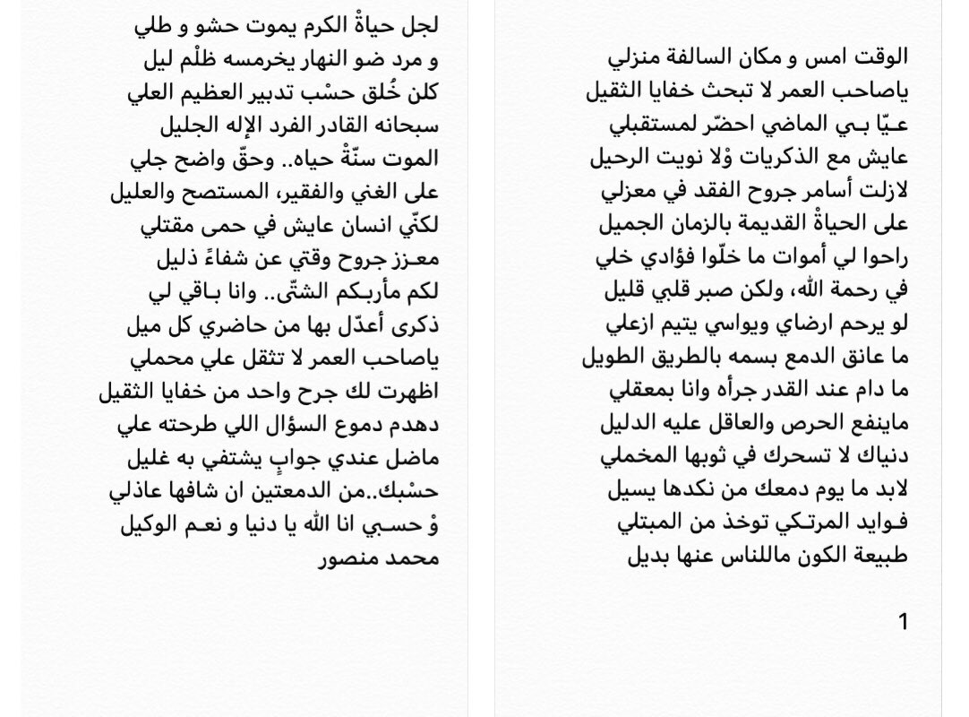 عايش في حمى مقتلي