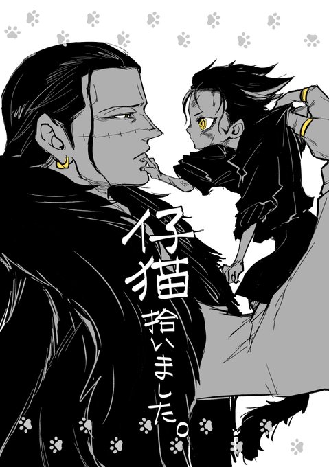 鰐鷹のtwitterイラスト検索結果