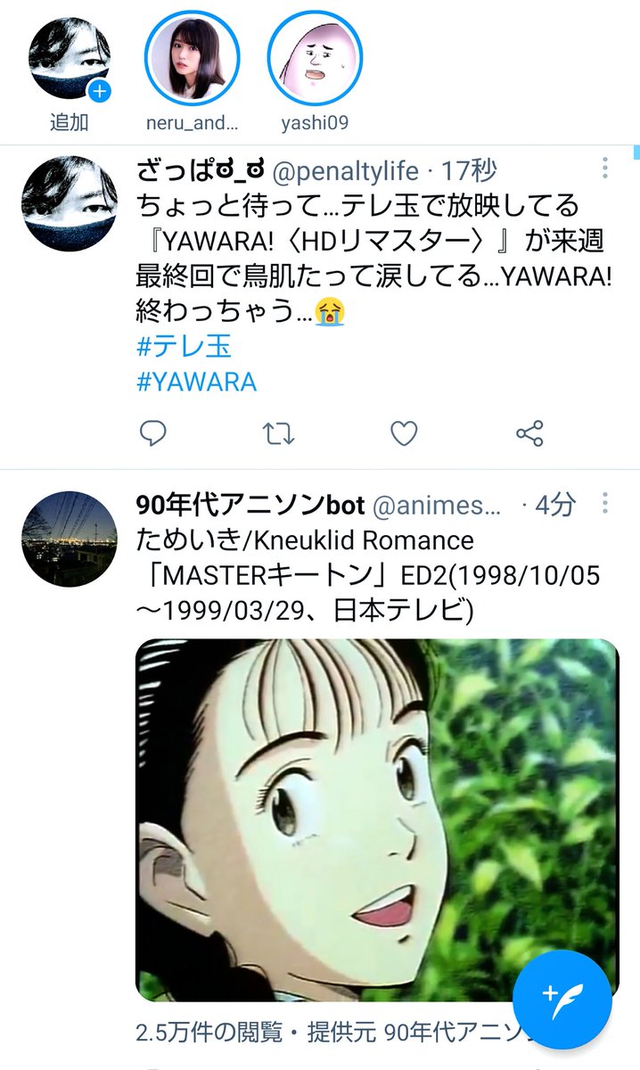 תג ｙａｗａｒａ בטוויטר