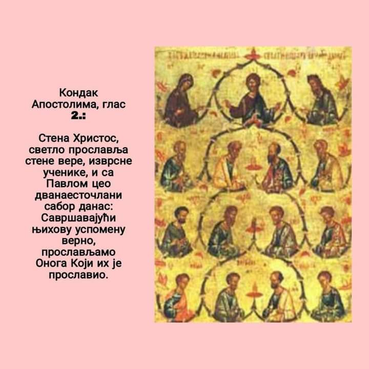 Pricepredgradja's tweet photo. Сабор Светих дванаест апостола - Павловдан

https://t.co/2b3bW57meJ

#slava #praznik #pravoslavlje #saborsvetihdvanaestapostola #Pavlovdan #Pričeizpredgrađa #Priceizpredgradja https://t.co/41NQQkpFjw