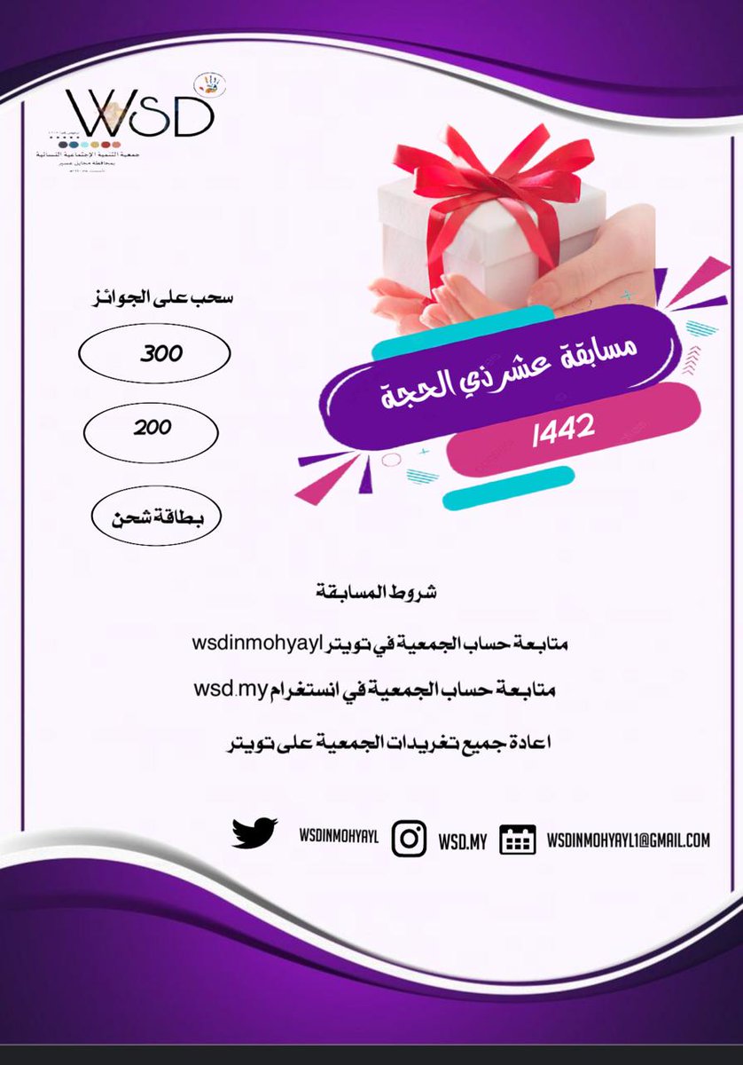 wsdinmohyayl's tweet photo. #العشر_من_ذي_الحجة 
#جمعية_التنمية_الاجتماعية_النسائية_بمحايل 
السؤال الثاني 
https://t.co/8Jsopt9WPq https://t.co/pMWnQUqomj