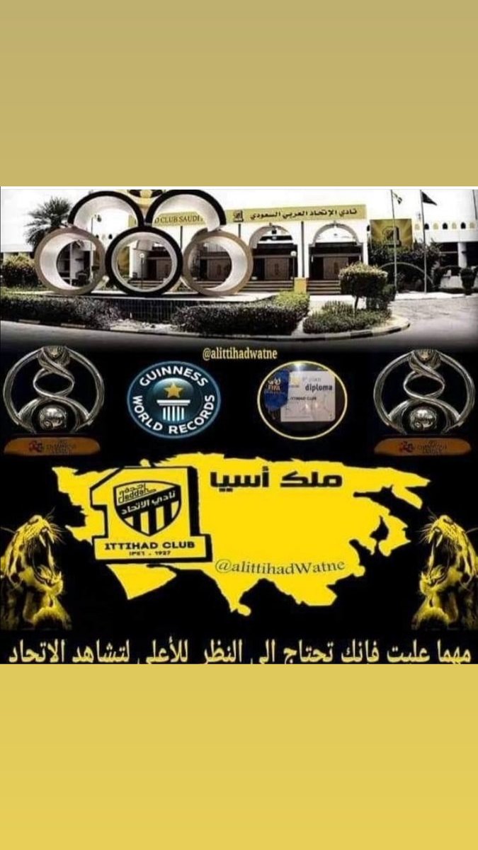 #الاتحاد
#جمهور_الاتحاد
