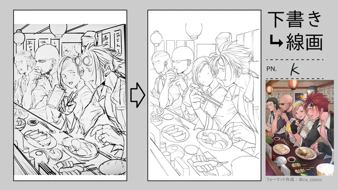 下描き残ってなくてスマホで画面撮ってたやつ😗
顔の線画気に入らなくなって後から色で描いちゃうこと多いです
#下書き線画比較 