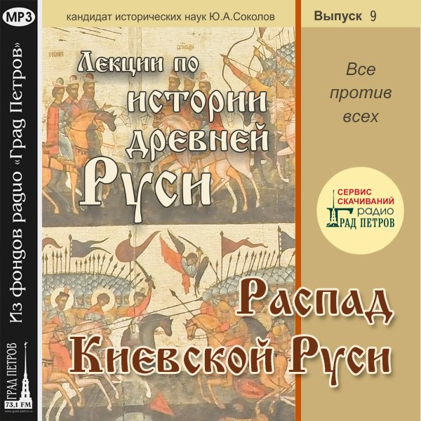 gradservice's tweet photo. Самые скачиваемые передачи в первые десять дней июля. 
№5 и №6

https://t.co/0lbMEesGxu https://t.co/7f5oWF4Sij