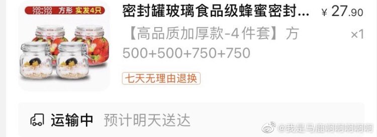 MALUFILE's tweet photo. 210712 weibo
“鹿哥做的薄皮青椒蒜五花猪油渣终极辣椒酱来了，评论抽”
#MaLu #马鹿 #明日之子5 #TCO5 #TheComingOne5 https://t.co/4zjg50bZgM