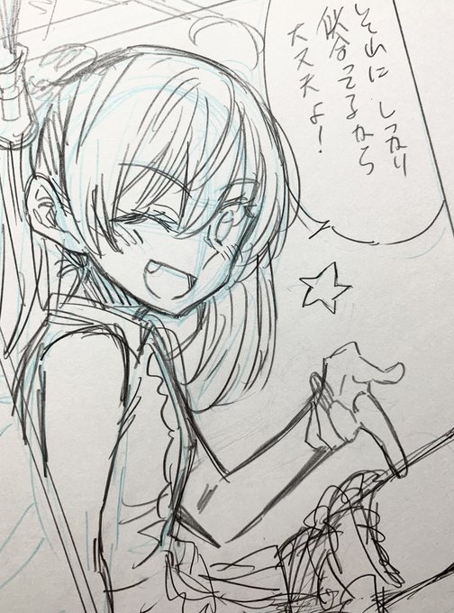 ウインクに☆とか言うくっそ古い表現、結構好きだったりする。 