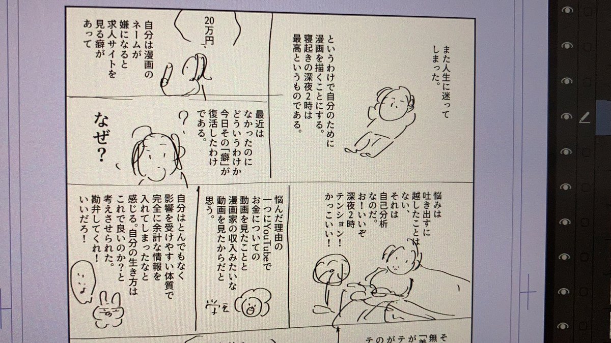 悩みをズラズラ描いていたら途中の🐰「いいよ」で全てオッケーになったので描くのやめました 