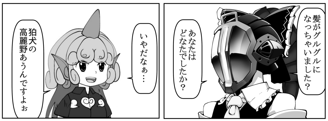 高麗野あうんです
私の冒険を見ててね 