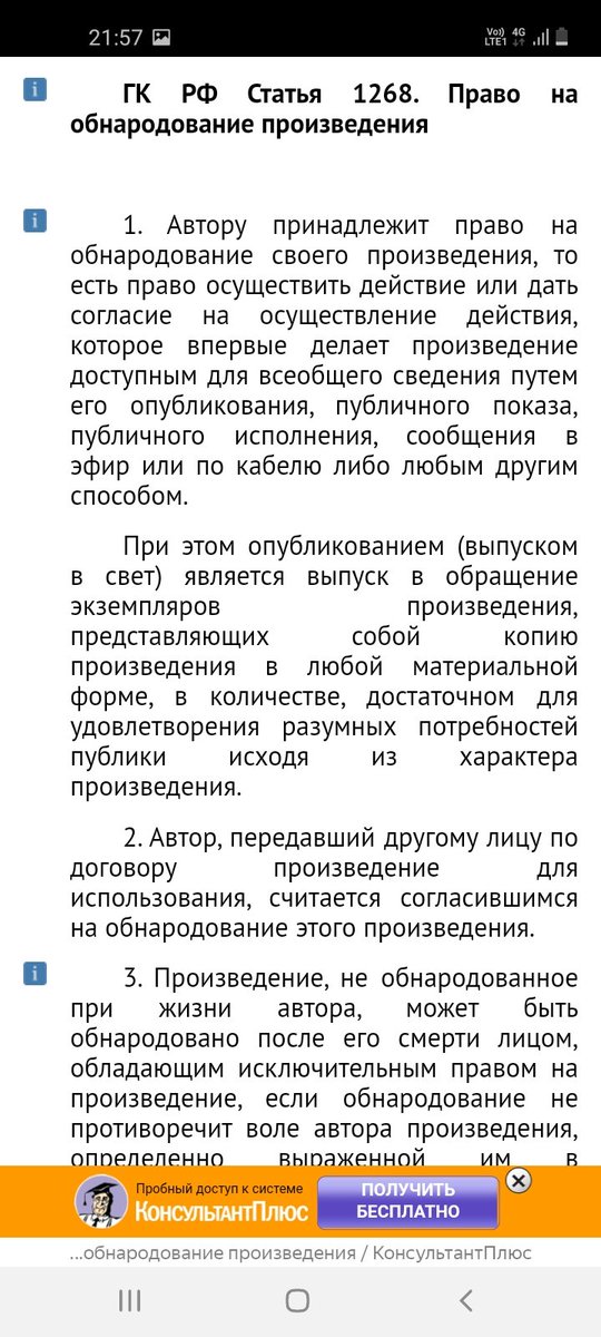 Divine_Fuzz's tweet photo. @YD01647980 You can use these articles of the Civil Code of the Russian Federation about copyright against illegal readers in Russia. Chapter 70.
Больше вас не беспокою. Вашу работу не читаю. Но считаю, что вас травят и не одобряю этого. https://t.co/XtKAFTb83w