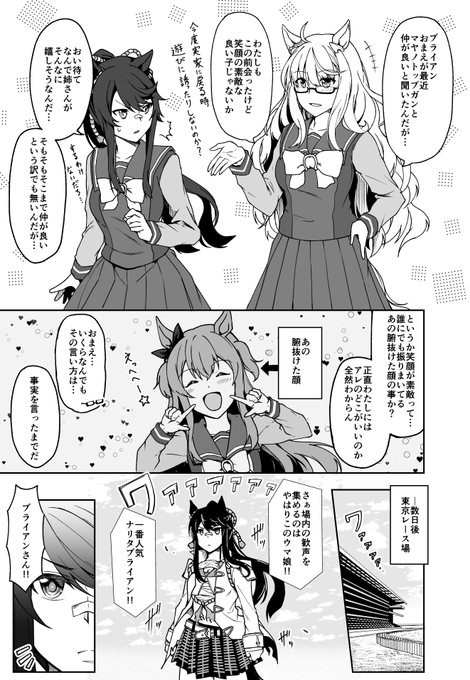 マヤブラ
『ブライアン専用スマイル』 