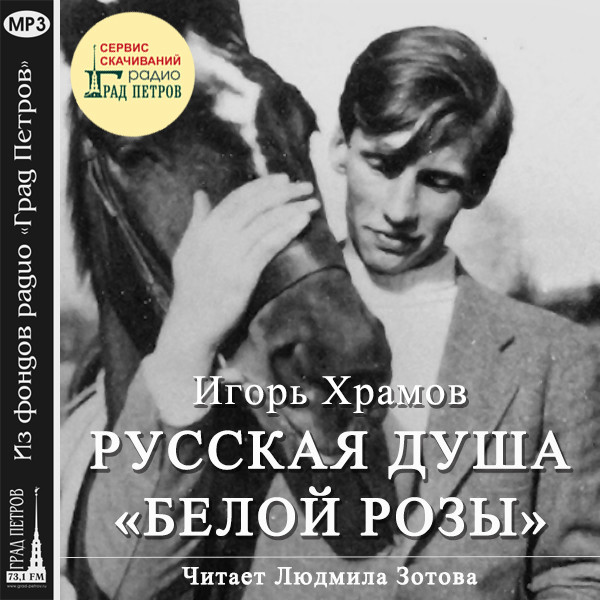 gradservice's tweet photo. "Приговор – казнь через гильотину – привели в исполнение 13 июля. Перед смертью он смог исповедаться и причаститься" - в 1943 году был убит русский эмигрант-антифашист Александр Шморель. Жизнь и подвиг святого мученика Александра Мюнхенского https://t.co/Wp9cV444Sm https://t.co/6civFmxpPm