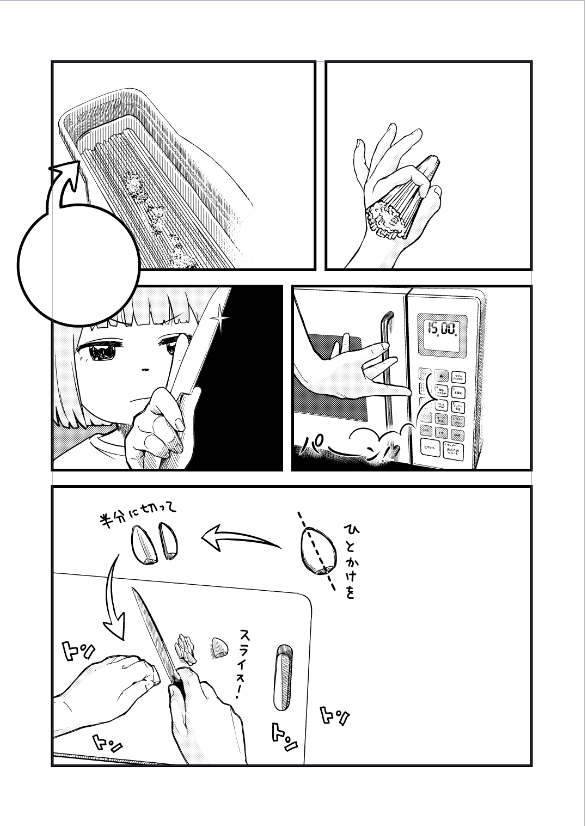 やってるぜ 