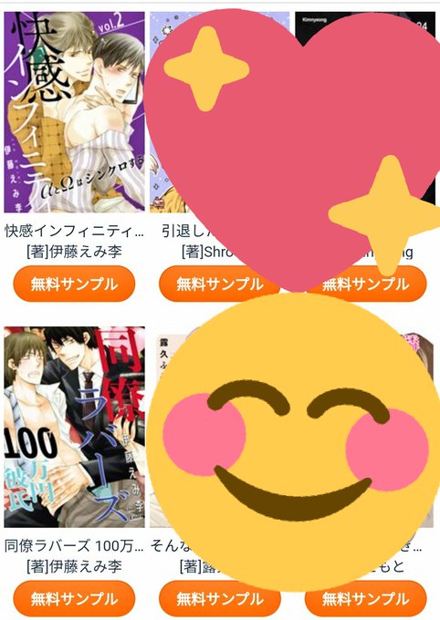 伊藤えみのtwitterイラスト検索結果