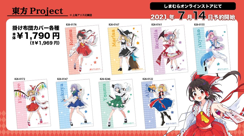 東方Project フェイスポーチ 霊夢 魔理沙 しまむら - メルカリ