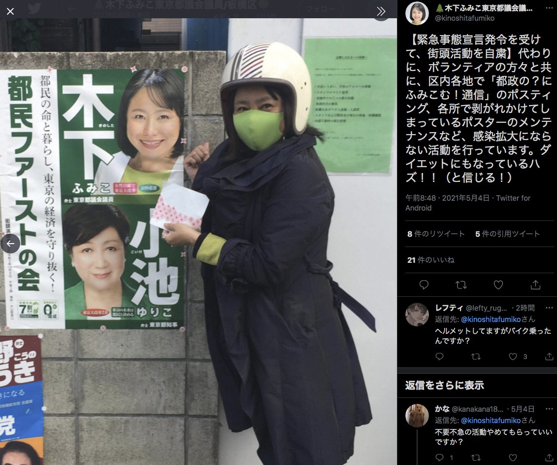 Sdgs東京 Twitter Search