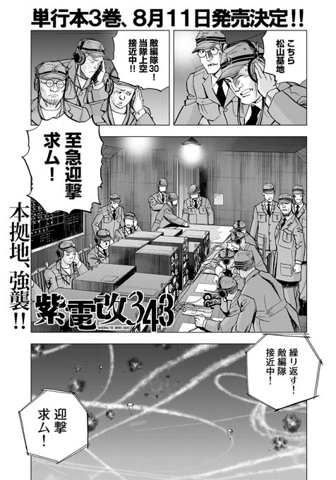 イブニングさん がハッシュタグ 紫電改343 をつけたツイート一覧 1 Whotwi グラフィカルtwitter分析 イブニングさん がハッシュタグ 紫電改343 をつけたツイート一覧 1 Whotwi グラフィカルtwitter分析