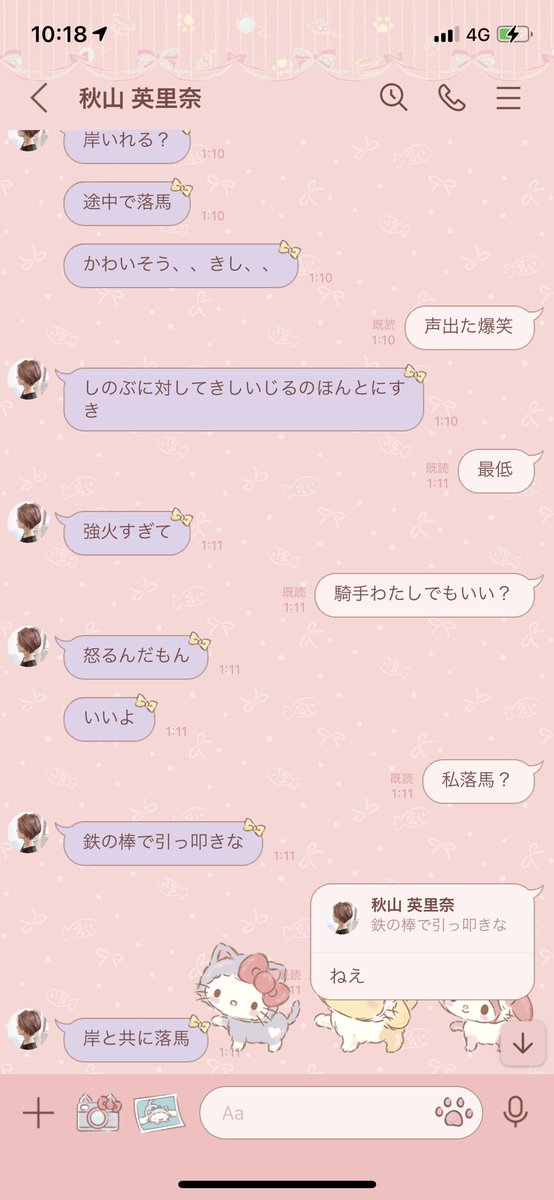 夜中の1時にジャニーズ馬に例えて、岩本追い込みとか言って死ぬほど笑ったあとこの人の岸ディスまじ無理。
岸落馬とか嫌いじゃんもう、、😢