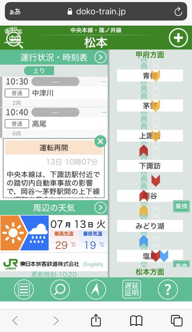 踏切事故 中央本線 下諏訪駅で車が線路内侵入 追突で押し出されたみたい 現地画像まとめ 遅延 まとめダネ