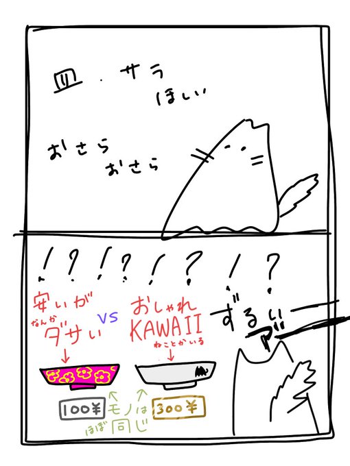 ずるい 