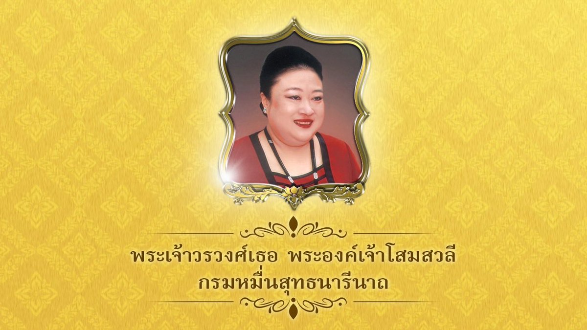 krubb_bkkth's tweet photo. ท่านทรงงานเรื่อง HIV และทำให้พวกเราเข้าถึง PrEP ได้ฟรี ปกป้อง ป้องกัน และช่วยชีวิตเพื่อนๆเราได้อย่างมหาศาล
ทรงพระเจริญ
อ่านเรื่อง Princess PrEP ⬇️⬇️⬇️
https://t.co/m59EhRiv3L
We wholeheartedly wish her a very Happy Birthday 🙏❤️ our Princess of PrEP #PrincessPrEP https://t.co/UGnLhNz8LR