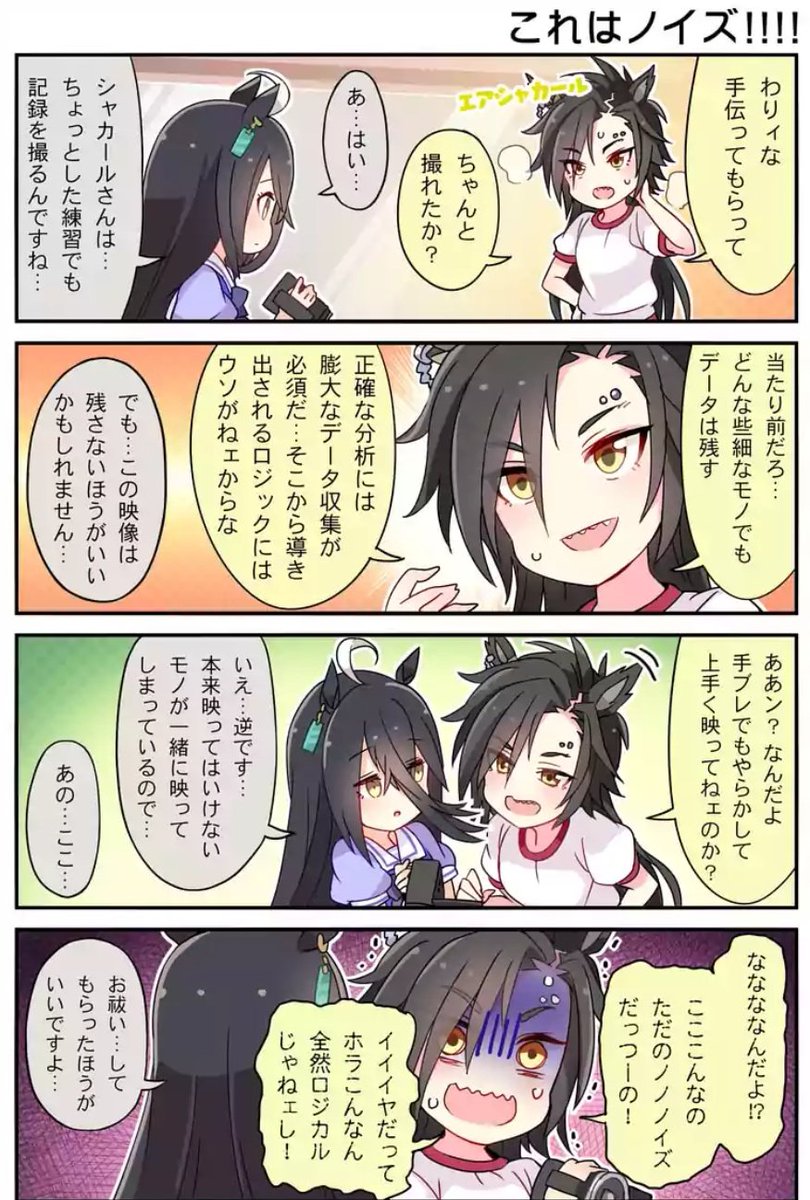 Moo M 22年もウマ娘year Moom さんの漫画 129作目 ツイコミ 仮