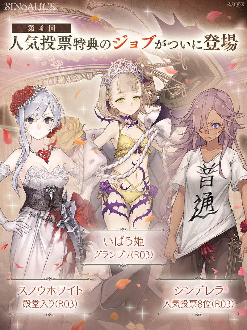 SINoLICE　シノアリス　いばら姫パーカー　当選品