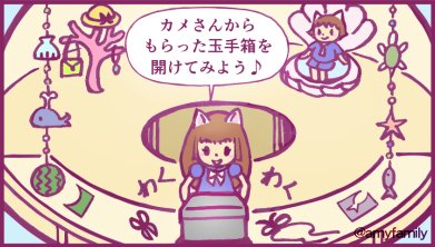 玉手箱のtwitterイラスト検索結果