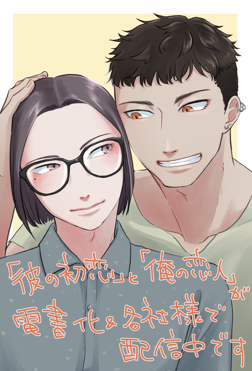 【CM】
ライトリーズン様より既刊同人誌を電子書籍として配信して頂くことになりました(というか配信中です)
今後配信先はもっと増えるそうなのでご贔屓のサイトで配信されることがありましたらどうぞよしなにお願いいたします