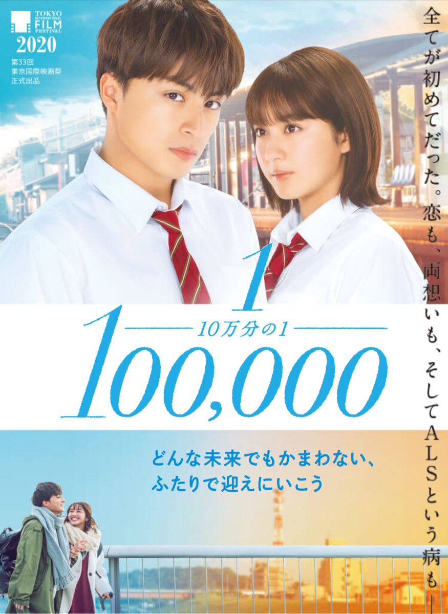 ラブストーリー 映画 最新情報まとめ みんなの評価 レビューが見れる ナウティスモーション 37ページ目