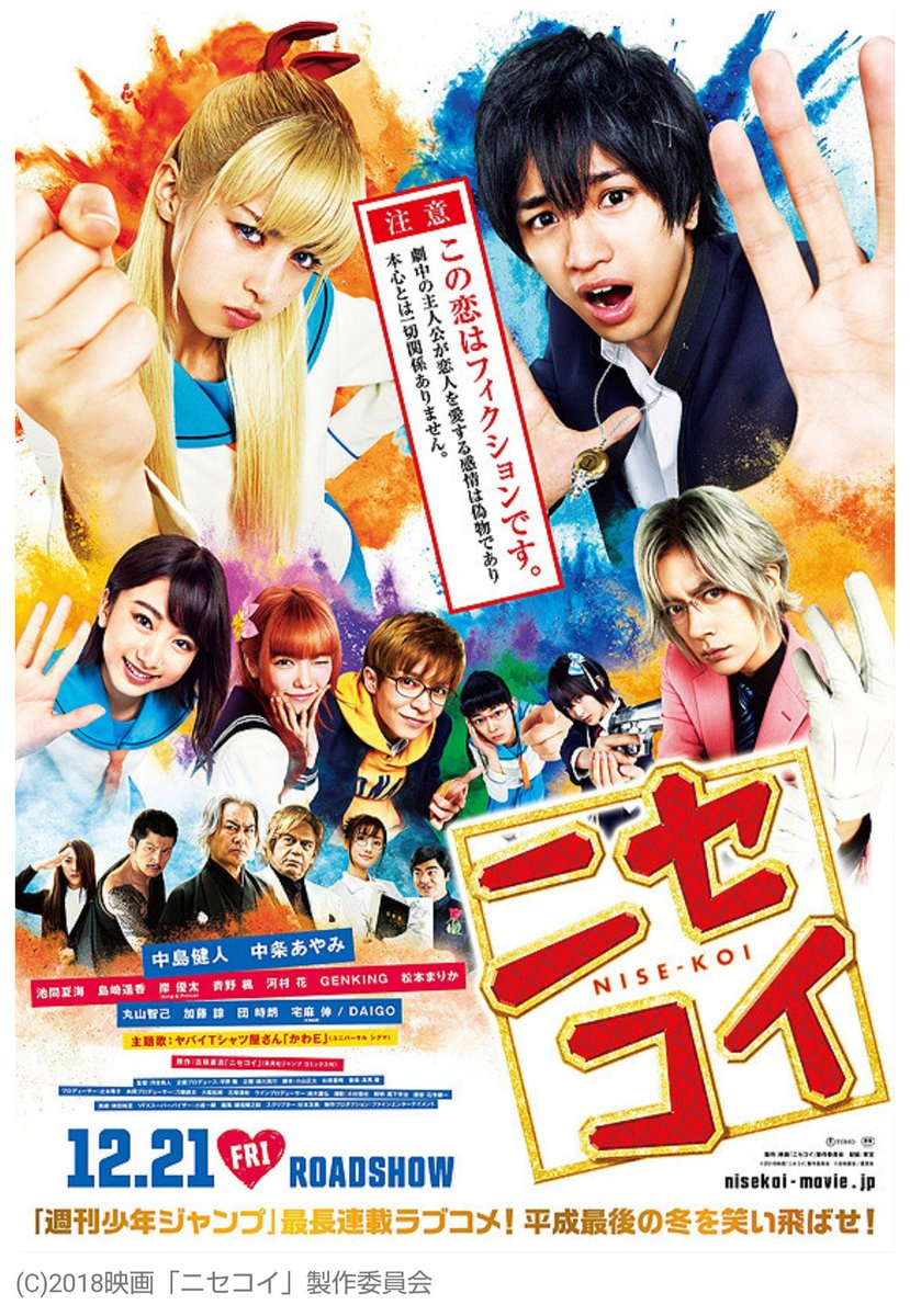 ラブストーリー 映画 最新情報まとめ みんなの評価 レビューが見れる ナウティスモーション 7ページ目