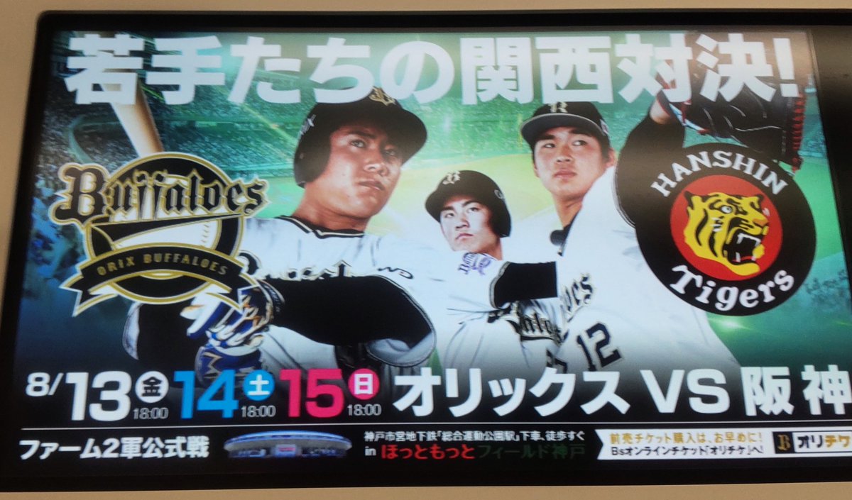 神戸蒼波魂 Kobebluewave96 Twitter