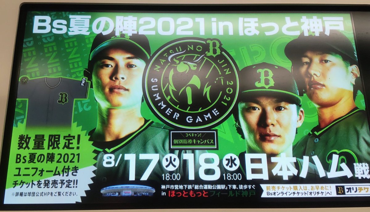 神戸蒼波魂 Kobebluewave96 Twitter