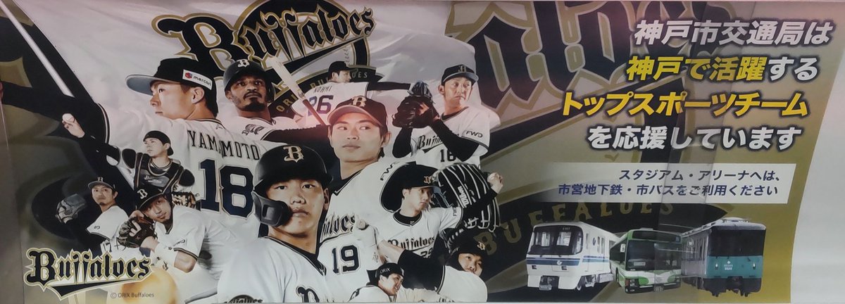 神戸蒼波魂 Kobebluewave96 Twitter