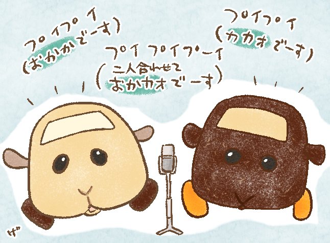 モルカー図鑑のtwitterイラスト検索結果 モルカー図鑑のtwitterイラスト検索結果