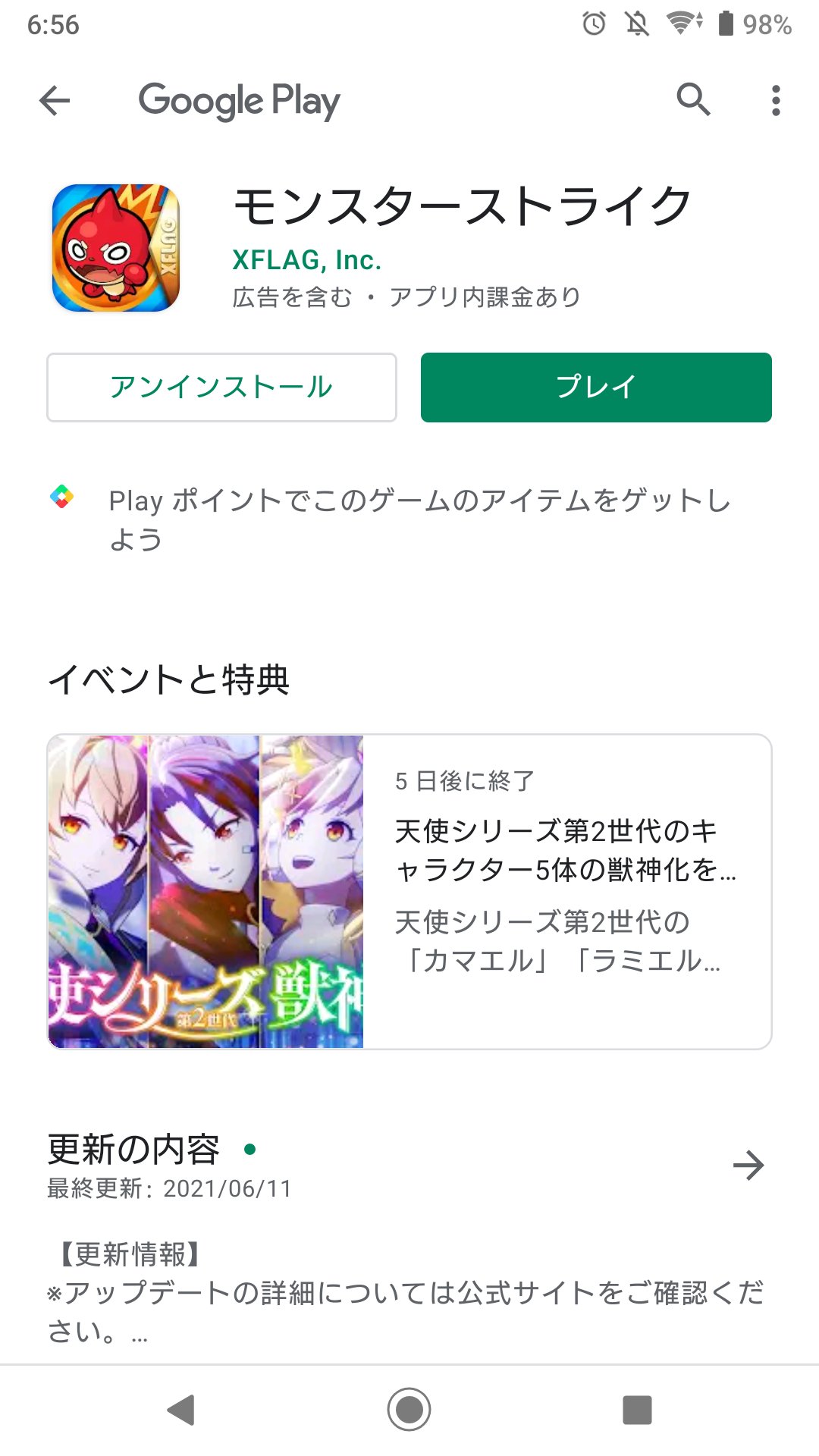 更新できない Twitter Search Twitter
