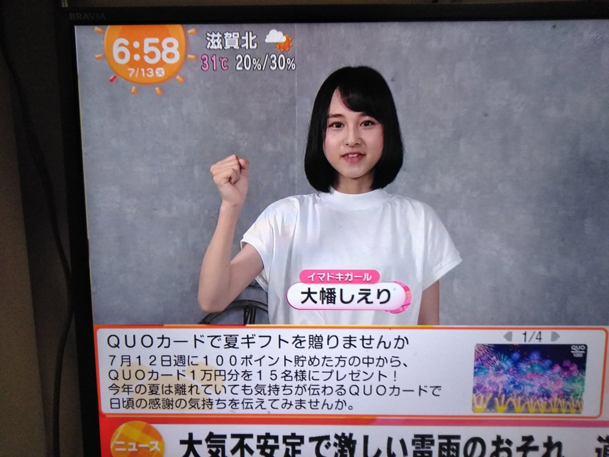 大幡しえり 画像 最新情報まとめ みんなの評判 評価が見れる ナウティスモーション