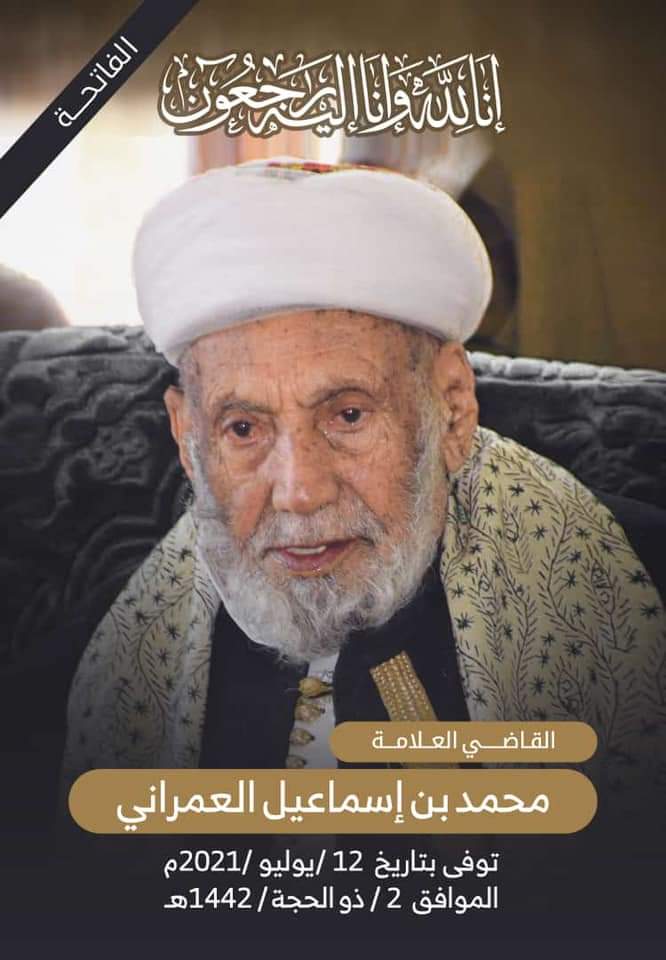 a_4xa's tweet photo. على مثله تبكي البواكي اللهم اخلف عليناوأجرنا في مصيبتنا رحم الله فقيد اليمن والعالم الإسلامي فضيلة القاضي العلامه مفتي المفتين في اليمن لعقود #محمد_بن_إسماعيل_العمراني  تغمده الله بواسع رحمته وأسكنه فسيح جناته والهمنا جميعٱ وأهله وذويه الصبر والسلوان إنا لله وإنا اليه راجعون https://t.co/Ti5cRP456c