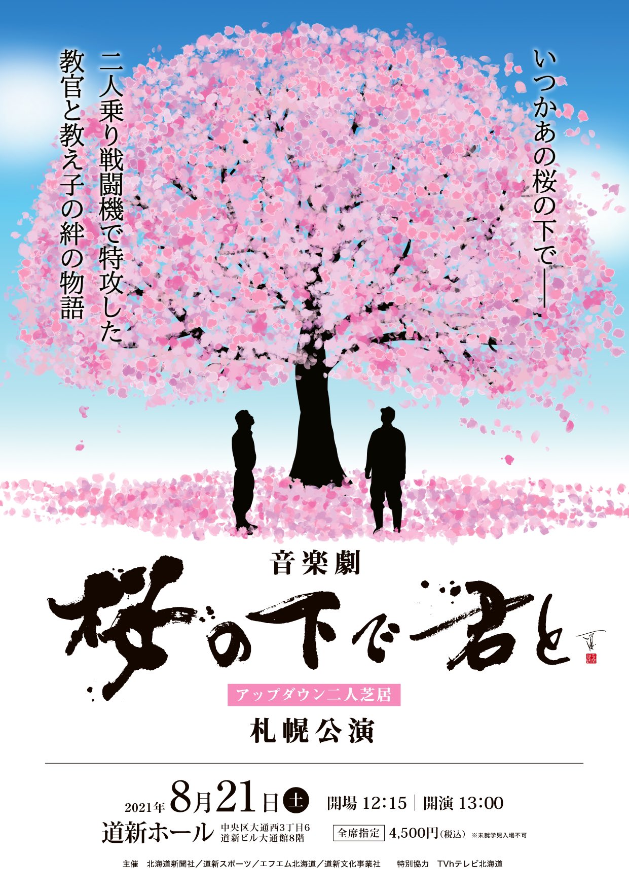 アップダウン阿部浩貴 Updown Abe Twitter