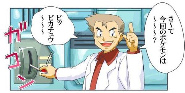 オーキド博士のtwitterイラスト検索結果 オーキド博士のtwitterイラスト検索結果