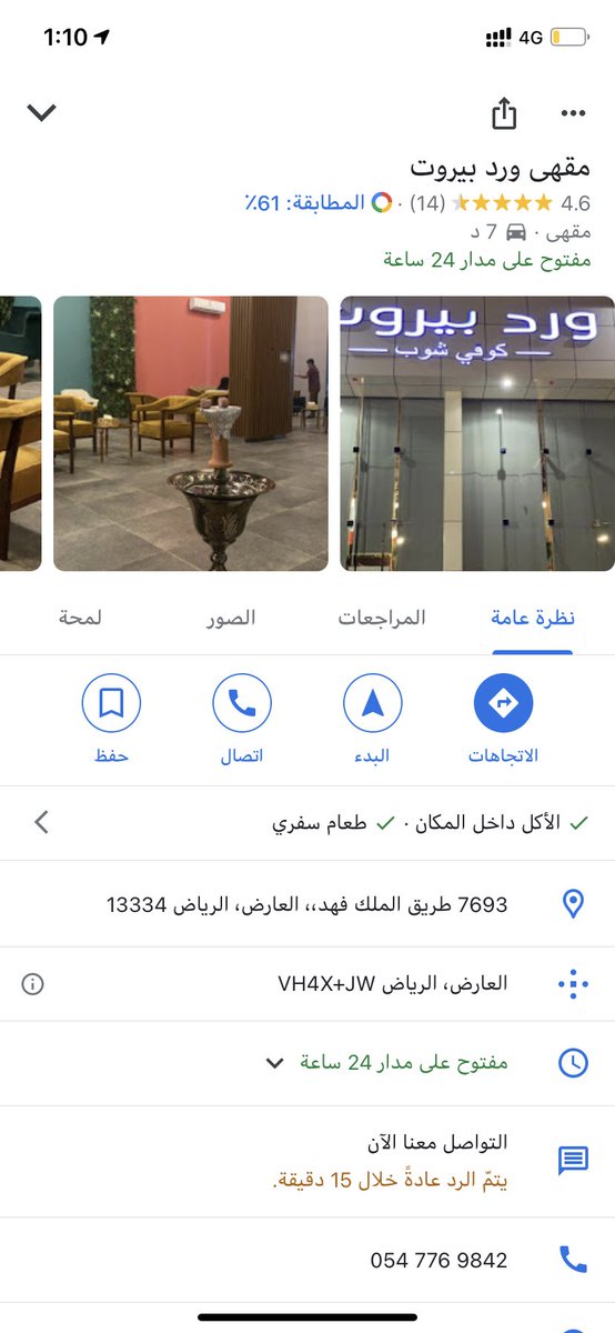 شيشة الرياض مطاعم مقاهي فيها