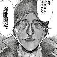 Dr ペンペ ちょいオタ耳鼻科医 Drpempe さんの漫画 128作目 ツイコミ 仮