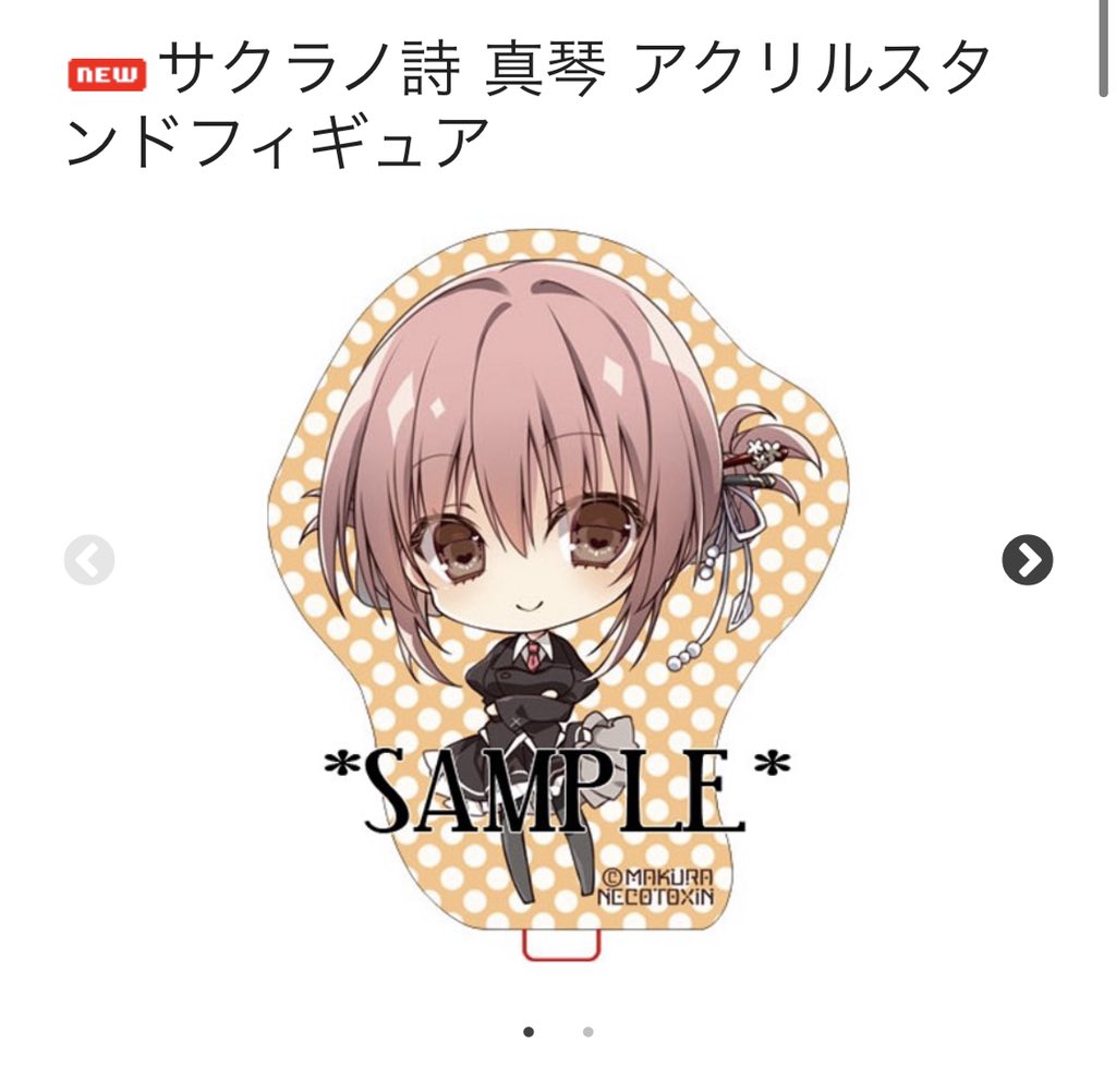 サクラノ詩 のtwitter検索結果 Yahoo リアルタイム検索