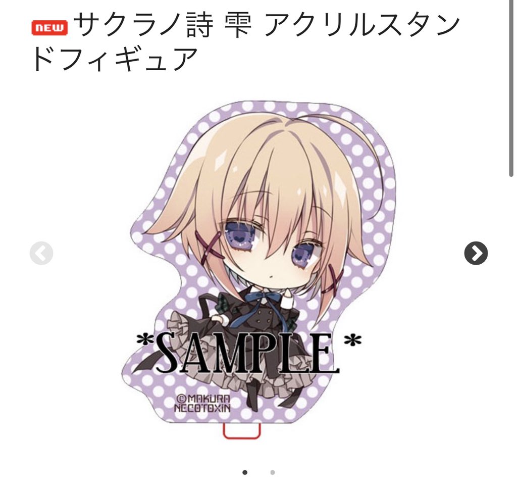 サクラノ詩 のtwitter検索結果 Yahoo リアルタイム検索