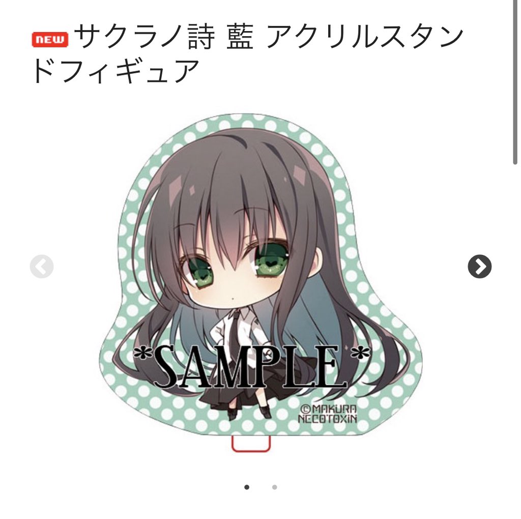 サクラノ詩 のtwitter検索結果 Yahoo リアルタイム検索