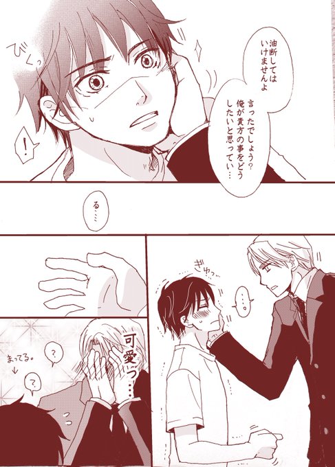 仰木高耶誕生日21 を含むマンガ一覧 古い順 ツイコミ 仮
