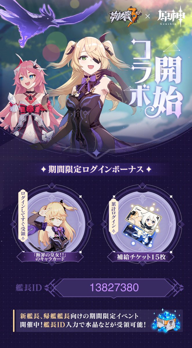 崩壊3rd招待 Hashtag On Twitter