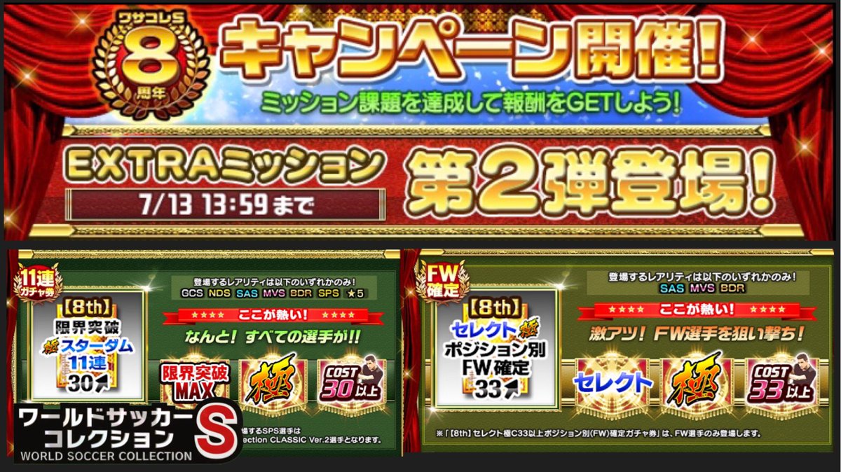 ワールドサッカーコレクションs Twitter Search Twitter ワールドサッカーコレクションs Twitter Search Twitter