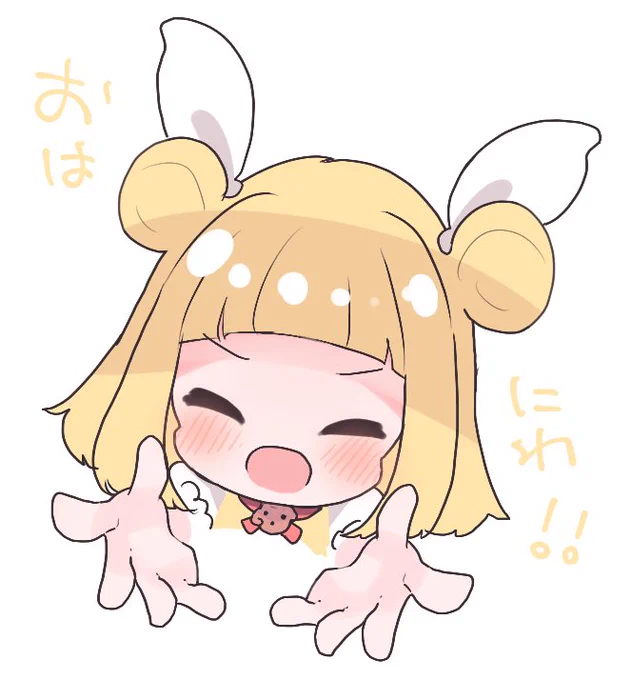 おはにわ 