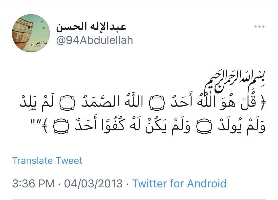 Aalshmass's tweet photo. اللهم في عشرك الفضيلة ، اللّهم اني أسالك ان تجازيه بالحسنات إحسانا وبالسيئات عفواً وغفرانا ، اللهم ارزق صديقي و اخي وحبيبي عبدك عبدالاله الجنة ، اللهم صب البرد والراحة على قبره ، اللهم تقبل منه كل عمل صالح واجعل آياتك شفيعةً له يا رب العالمين 🤍 https://t.co/hhCkz2gojC